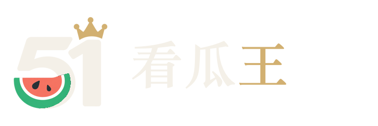 51看瓜王  全网热瓜  一站看尽
